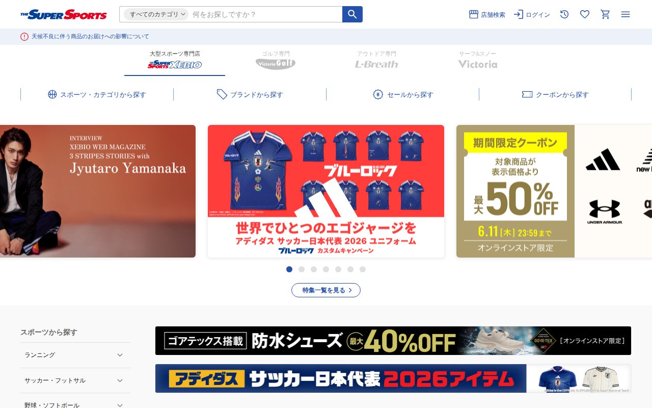3,980円で送料無料！公式サイト